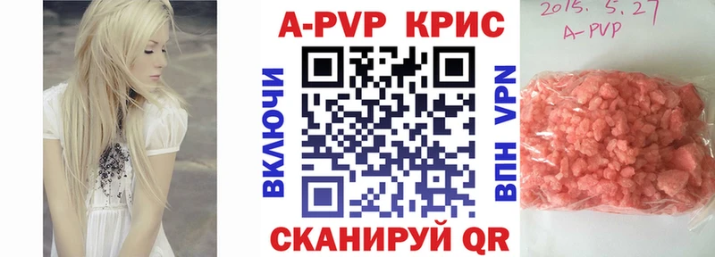 цена наркотик  ссылка на мегу онион  APVP Crystall  Липки 