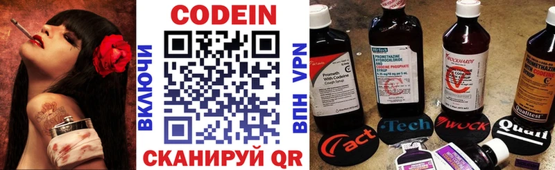 Кодеиновый сироп Lean Purple Drank Липки