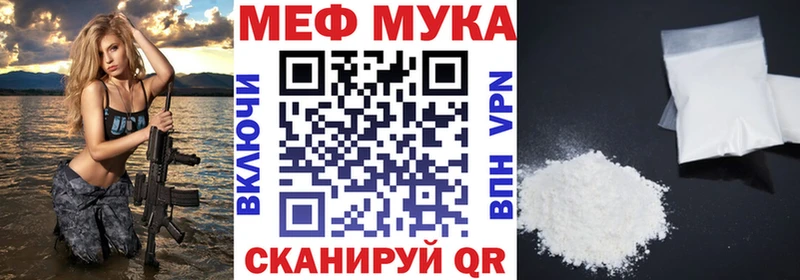 Мефедрон мука Липки